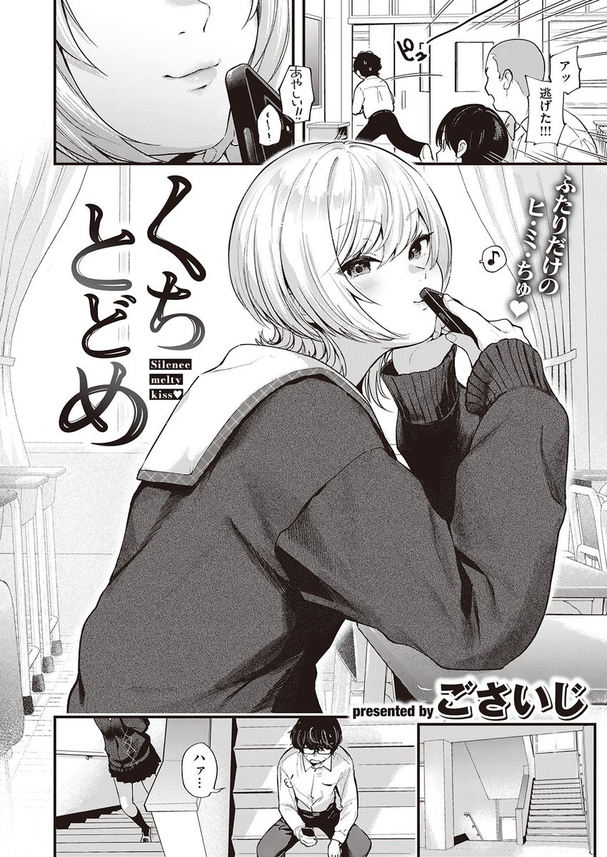 コミック快楽天最新号
好評配信中です❤️

豪華先生方の作品をお届け✨

ごさいじ/YUG/亜美寿真/肉棒魔羅ノ進/mogg/翁賀馬乃助/蟻吉げん/梅田ノーチラス/雛原えみ/層積/夢叶羽どどどちゃん…etc

今すぐチェック💕
👇👇👇
https://t.co/gKTJ1IiE0d 