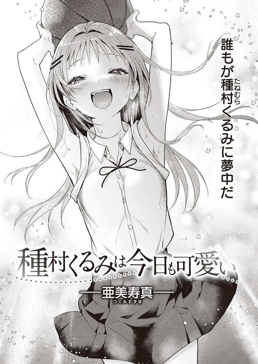 コミック快楽天最新号
好評配信中です❤️

豪華先生方の作品をお届け✨

ごさいじ/YUG/亜美寿真/肉棒魔羅ノ進/mogg/翁賀馬乃助/蟻吉げん/梅田ノーチラス/雛原えみ/層積/夢叶羽どどどちゃん…etc

今すぐチェック💕
👇👇👇
https://t.co/gKTJ1IiE0d 