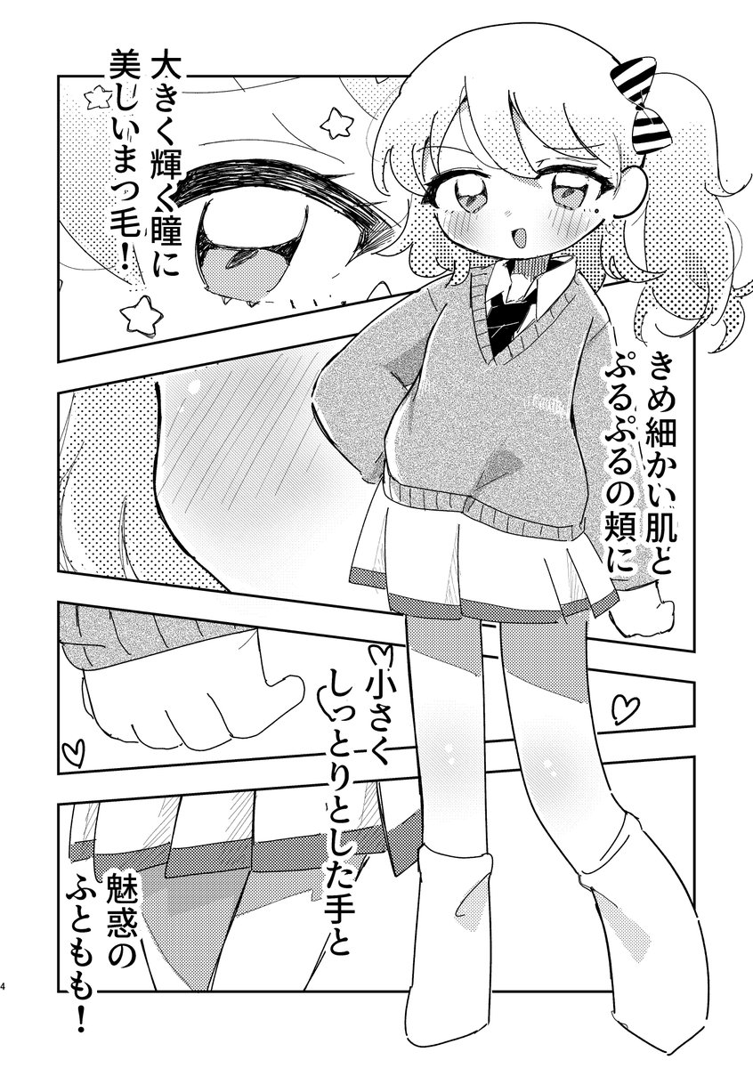 #COMITIA145 
#コミティア 
新刊サンプルです
ホムンクルスつくってみた(1/2) 