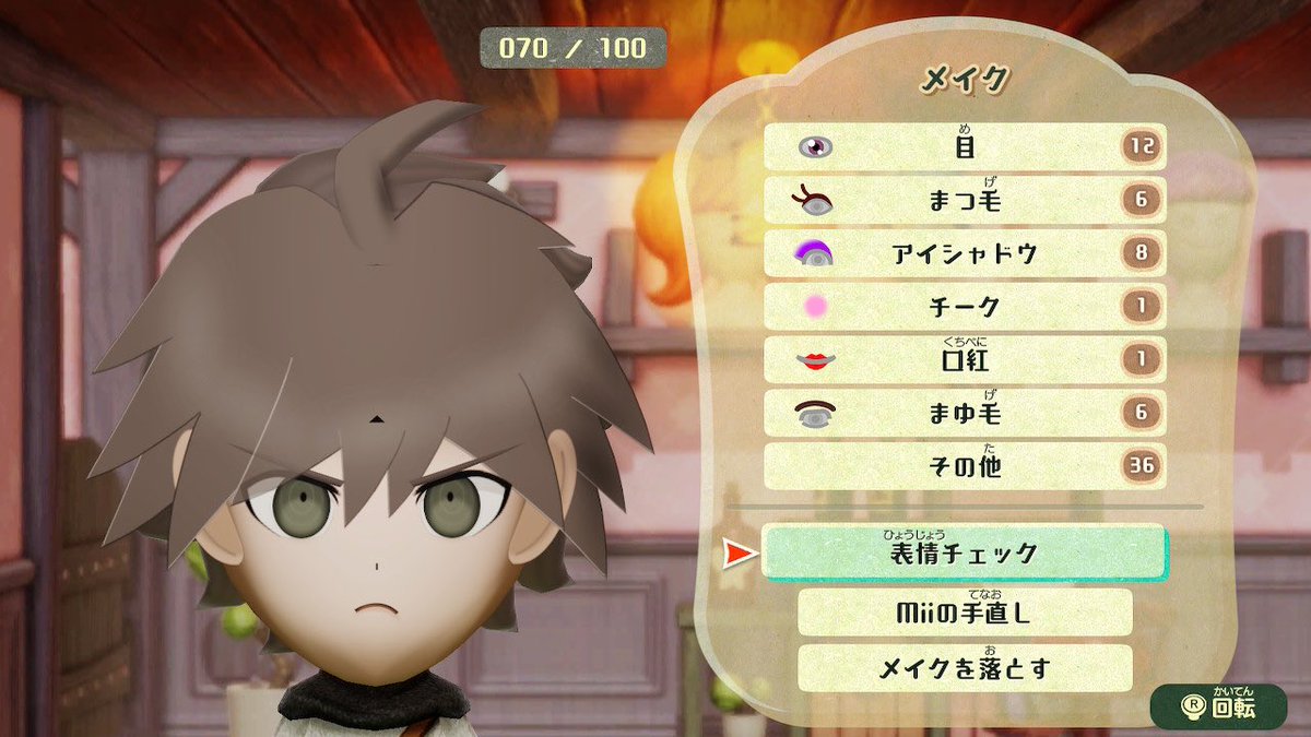 苗木 誠 それは 違う よ