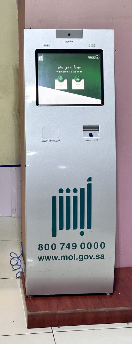 🔷 تـنـويـه 🔷
تنوه محافظة #الكامل لعموم المواطنين والمقيمين بالمحافظة والمراكز والقرى التابعة بتشغيل جهاز #أبشر الذي تم تركيبه في 

📍متاجر التكامل بمخطط البحرة ⬇️

maps.app.goo.gl/5uM8BfRUs2LcJB…