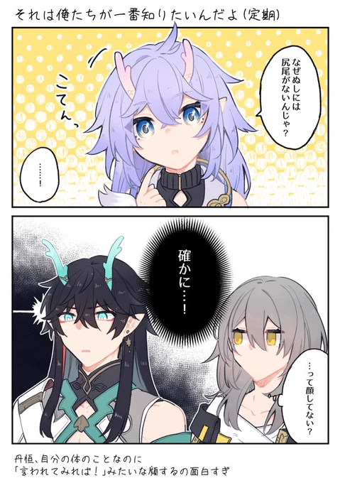 ※1.3同行イベネタバレ注意 