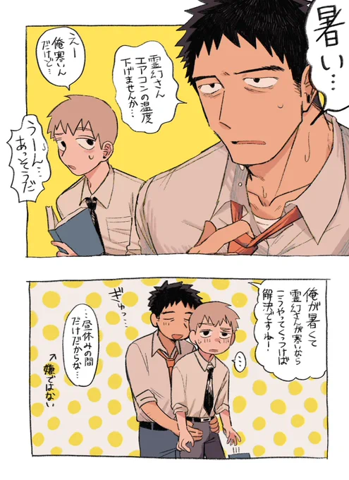 芹霊 くっつきたいふたり 