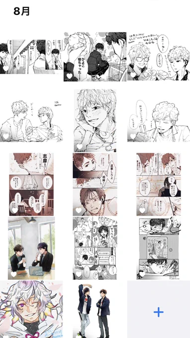 8月まとめ!全然カラーが描けなかったけど漫画描いてるからいいとする…!1ヶ月の後半1/3は調子がいいはずなんだけど今月はそうでもなかったな…。でもでも今月はたくさんコラボ的なことさせてもらってすごく楽しかったです! https://t.co/v53hOOd3WJ 