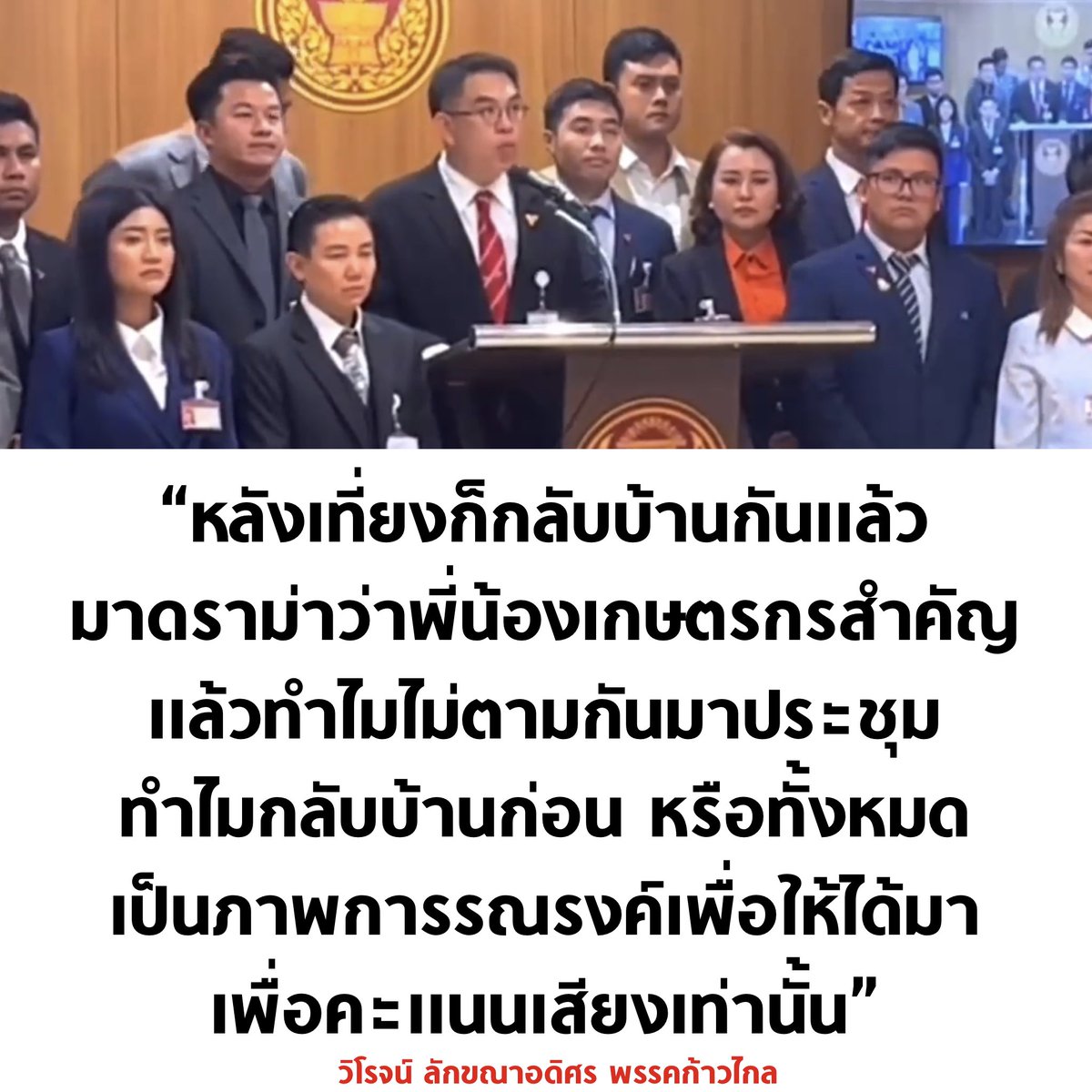 บอล ธนวัฒน์ วงค์ไชย tweet media