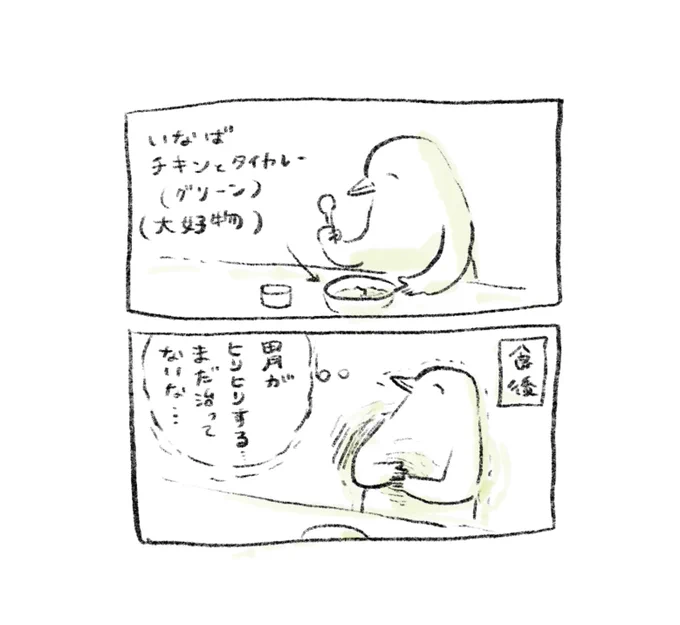 わたしのバロメーター 