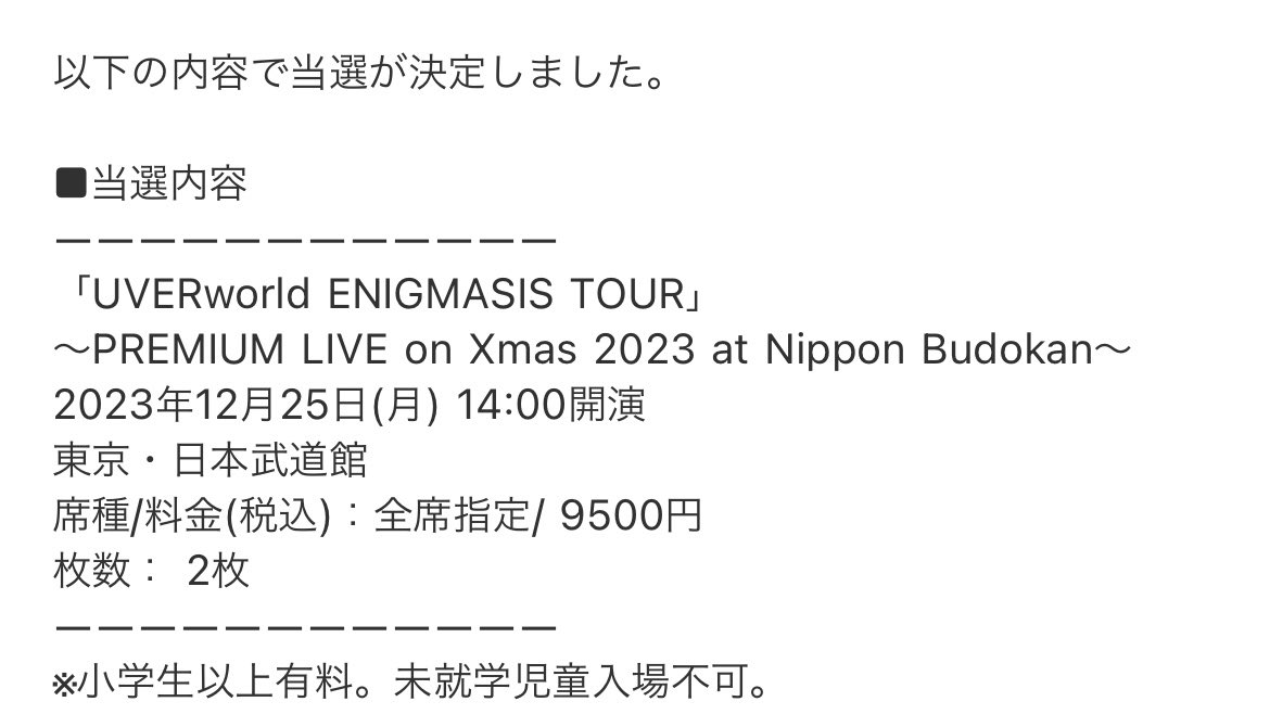 bemine__143's tweet photo. UVERクリスマス武道館、昼夜当選した🥹🫶
去年のクリスマスはUVERからの金爆のライブで忙しなかったな🤣 https://t.co/TTfhnNGHkx