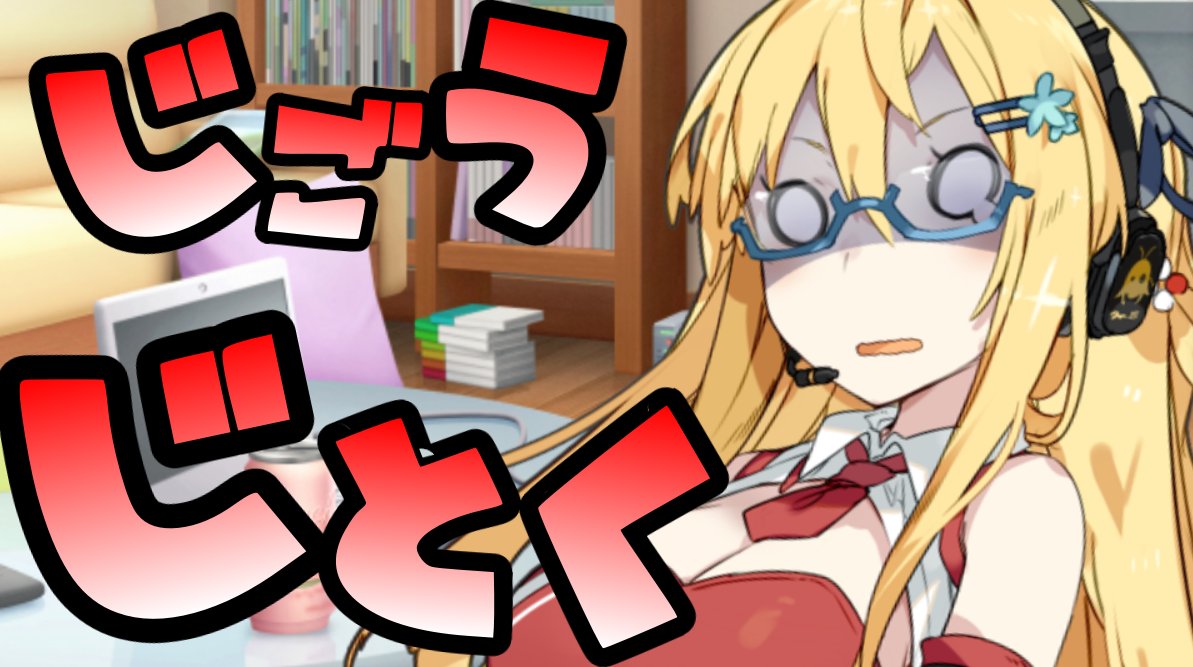ヴェァァァアア@VOICEROID実況 tweet media