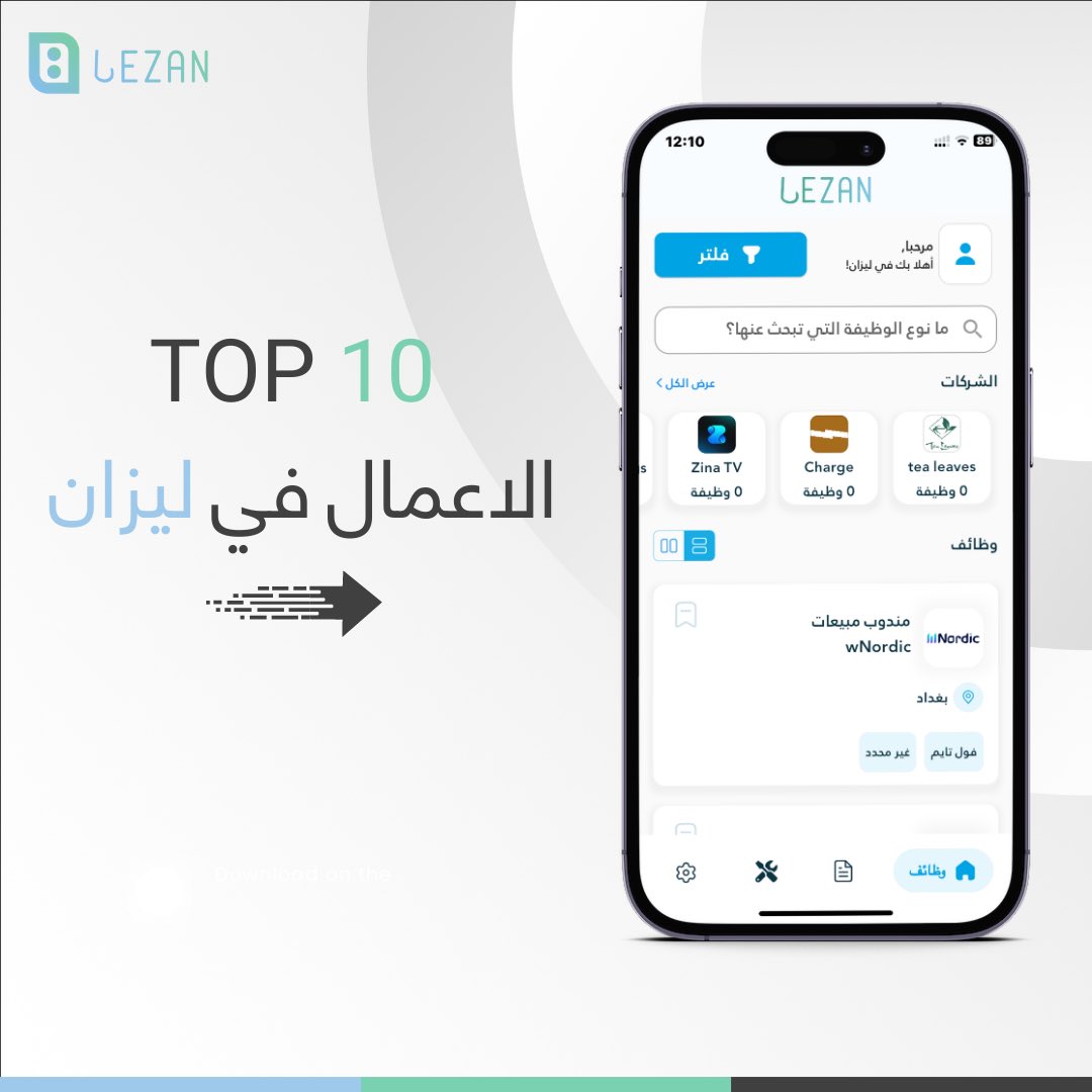 Lezan_app's tweet photo. Part one of Top 10 jobs in Lezan 
Download Lezan now and find your best job!! 
#kurdistan #iraq #job https://t.co/YxswQlyE4k