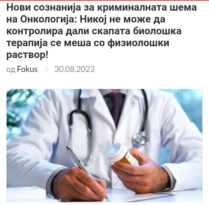 Бесилка за овие