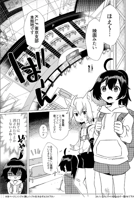 いやがんばって描いとりますけど、また途中までになるかもごめんね… 