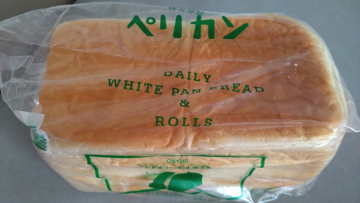 lunastyle2007's tweet photo. ペリカンのパン🍞💕
コロッケはさんで食べる😋

#ペリカンのパン　#コロッケサンド　#食パン https://t.co/6MbSMOAzvA