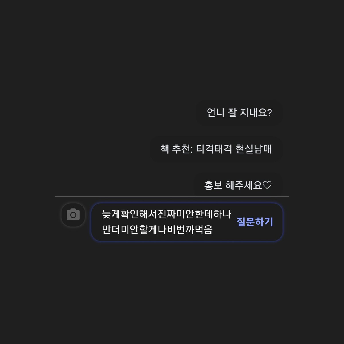 내가 답 안 하고 싶어서 안 하는 게 아니라... [더보기]