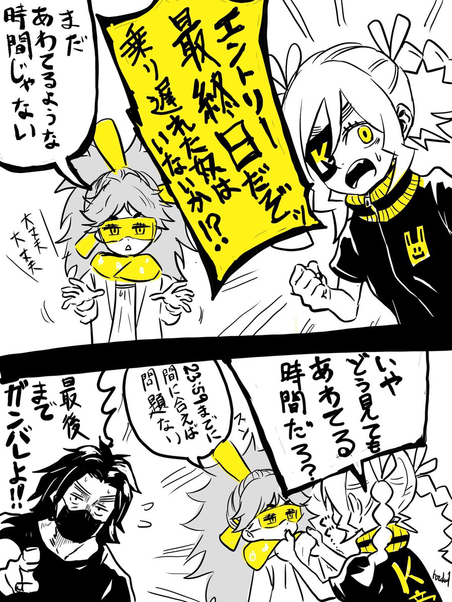 リフィコンファイナルのラストスパートを見届けます😉⚡️

#ドラテル 