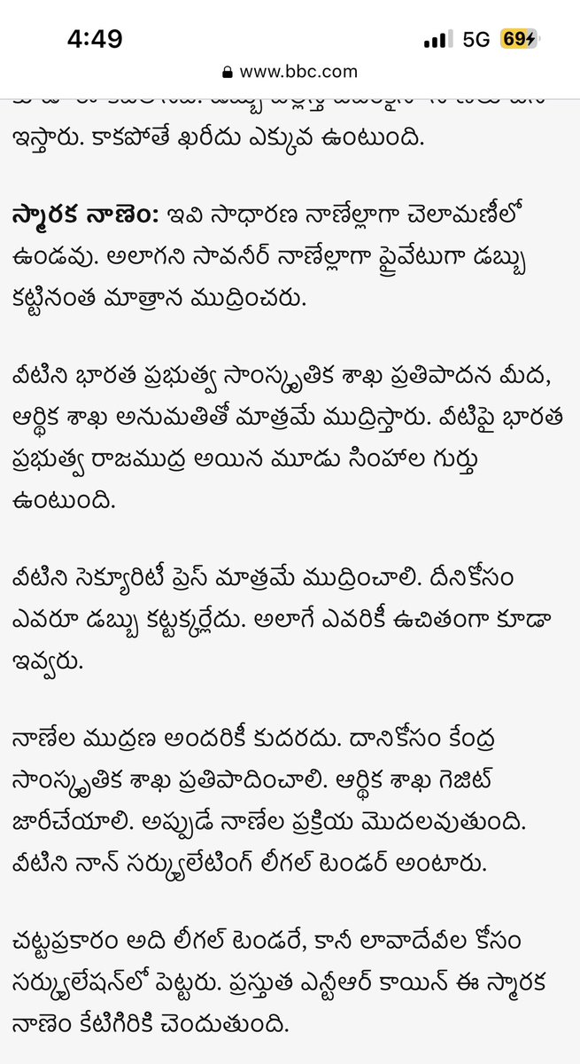 ఎన్టీఆర్ స్మారక నాణెం మీద ఎవడో పంపిన వాట్సప్ యునివర్సిటీ మీద కూసే కుల సైనికులకు #ministryoffinance నుంచి వచ్చాకే కాయిన్ రిలీజ్ ఆవుద్ది దీని కోసం ఒక్క రూపాయి పెట్టక్కర్లేదు 

మీరు చెప్పేది నిజం అయితే పంచర్లు వేసుకునే కుల రౌడీ కి వేపించండి రా కాయిన్ 🤣🤣

#NationHonoursNTR 👏