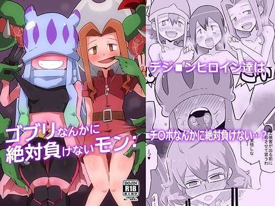 ããã¡ãªã¿ã«å€ã®æ°åã«ãªãã¯ãã ã£ãæ¬
DLsiteããã«ç»é²ããã®ã§å€åææ¥åºãŸã