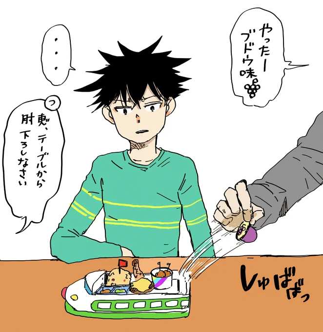 隣のでっけえ子どもがデザートのミニカップゼリーを食べたいが為に注文が勝手にお子様ランチになった恵クン(11) 