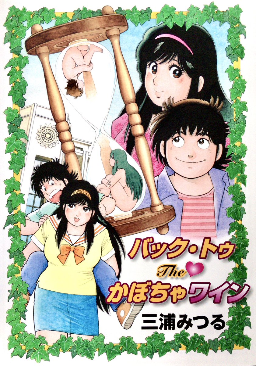 バック・トゥ・The♡ かぼちゃワイン』 こちらも販売継続中です