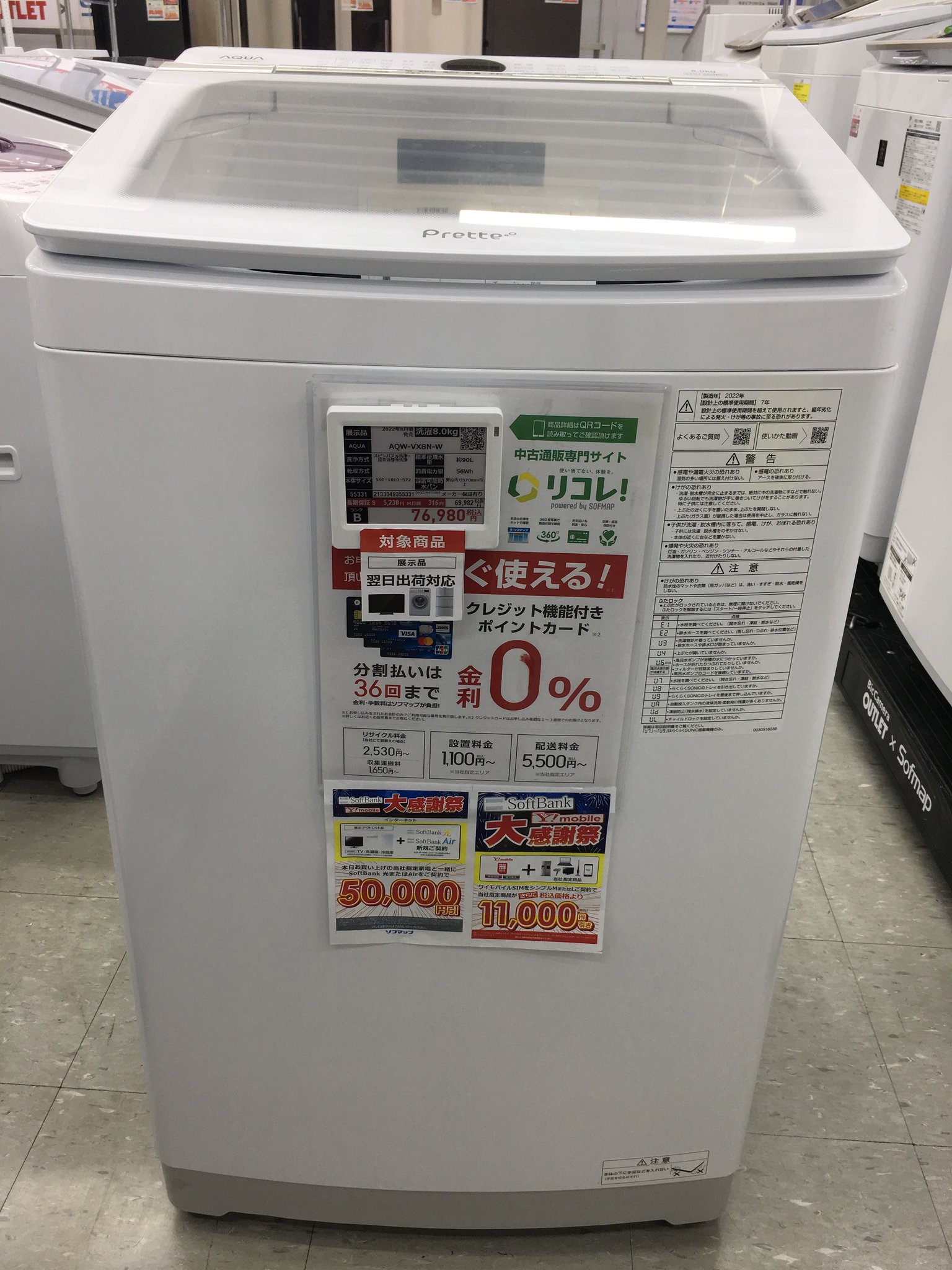 アクア洗濯機✨7キロ✨2022年 洗濯容量:7kg AQUA(アクア)の洗濯