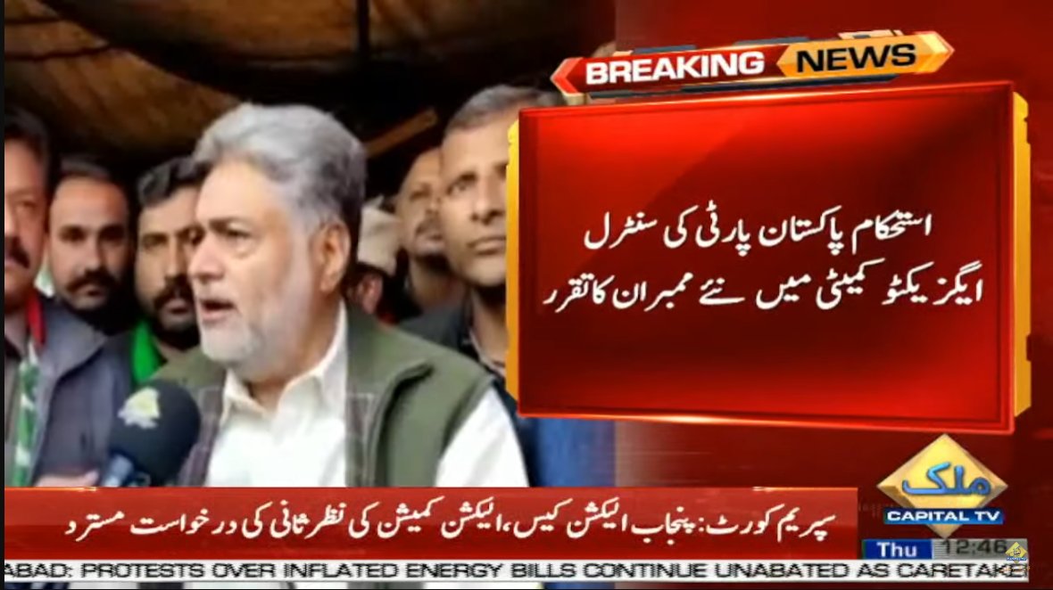 CapitalTVLive's tweet photo. "Former Provincial Interior Minister Colonel Retired Hashim Dogar Appointed as CEC Member of IPP's Central Executive Committee"

#CapitalTV #CapitalTVLive
#IPP #HashimDogar https://t.co/U0JmW8W31F