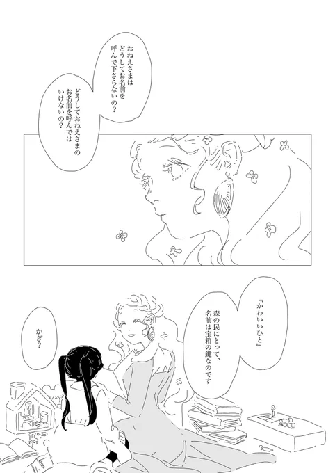 頑張っている…