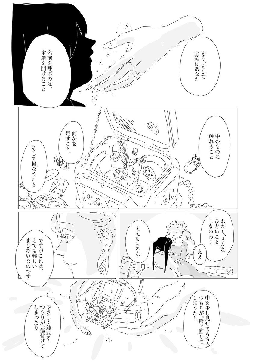 頑張っている…