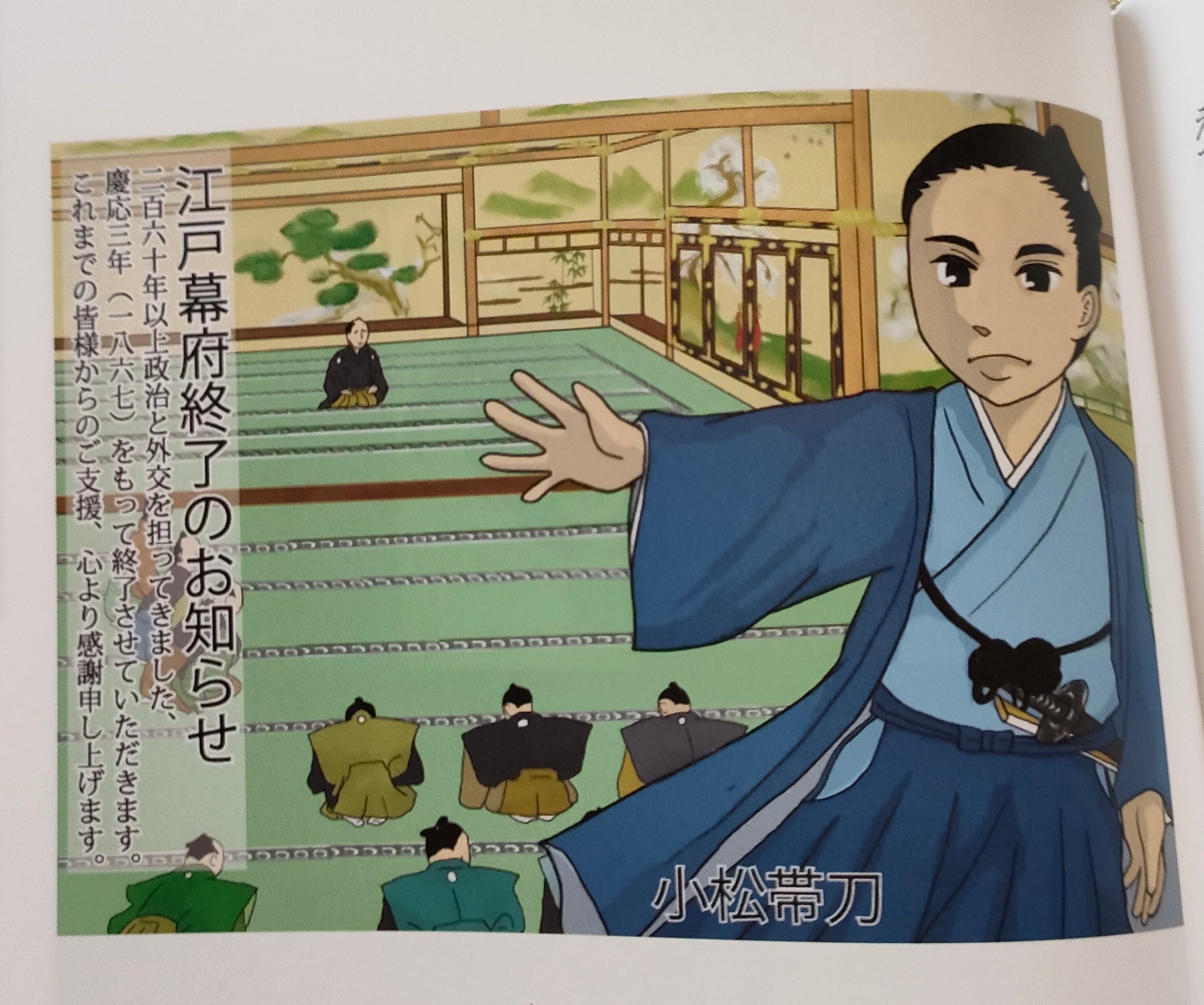 小松帯刀　絆 大和刀剣幕末シリーズ 小松帯刀 大刀:刀袋付 | [大和企画]ナイフ