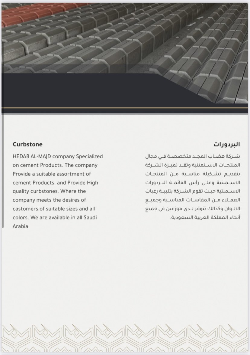 hedabalmajd's tweet photo. @HOMEPMP بردورة (بلدوره) رصيف وزراعي من انتاج شركة هضاب المجد
للاستفسارات
+966504410808
#بلدوره #بردوره #هضاب_المجد  #بناء #رصيف #عظم #تشطيب #دهان #لياسه https://t.co/lIfeODtbEP