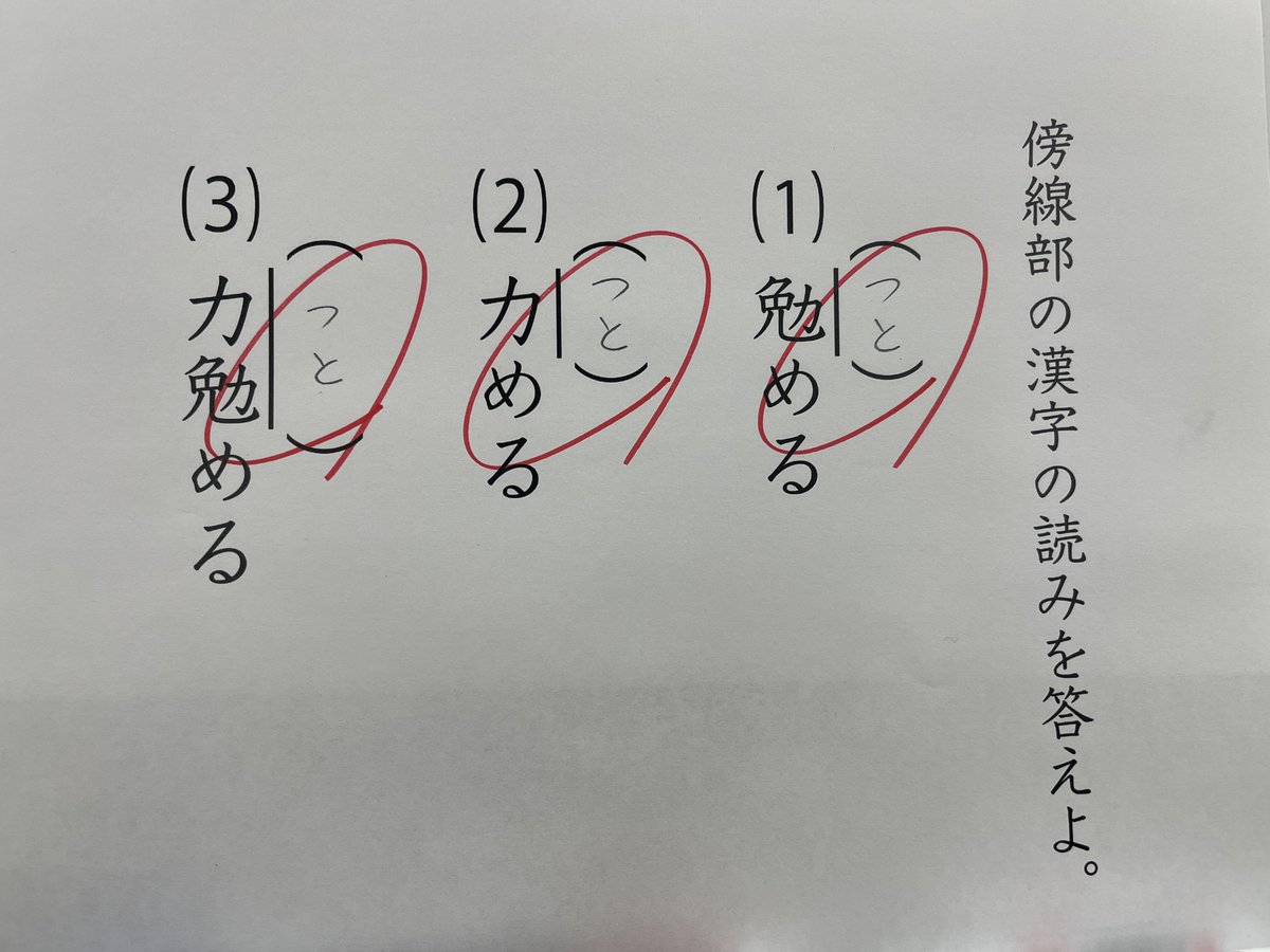 quiz_yamamoto's tweet photo. こんな漢字テストがあったら不安になる
#PR #税トリビアでバズれ https://t.co/4rOGPaiXaz