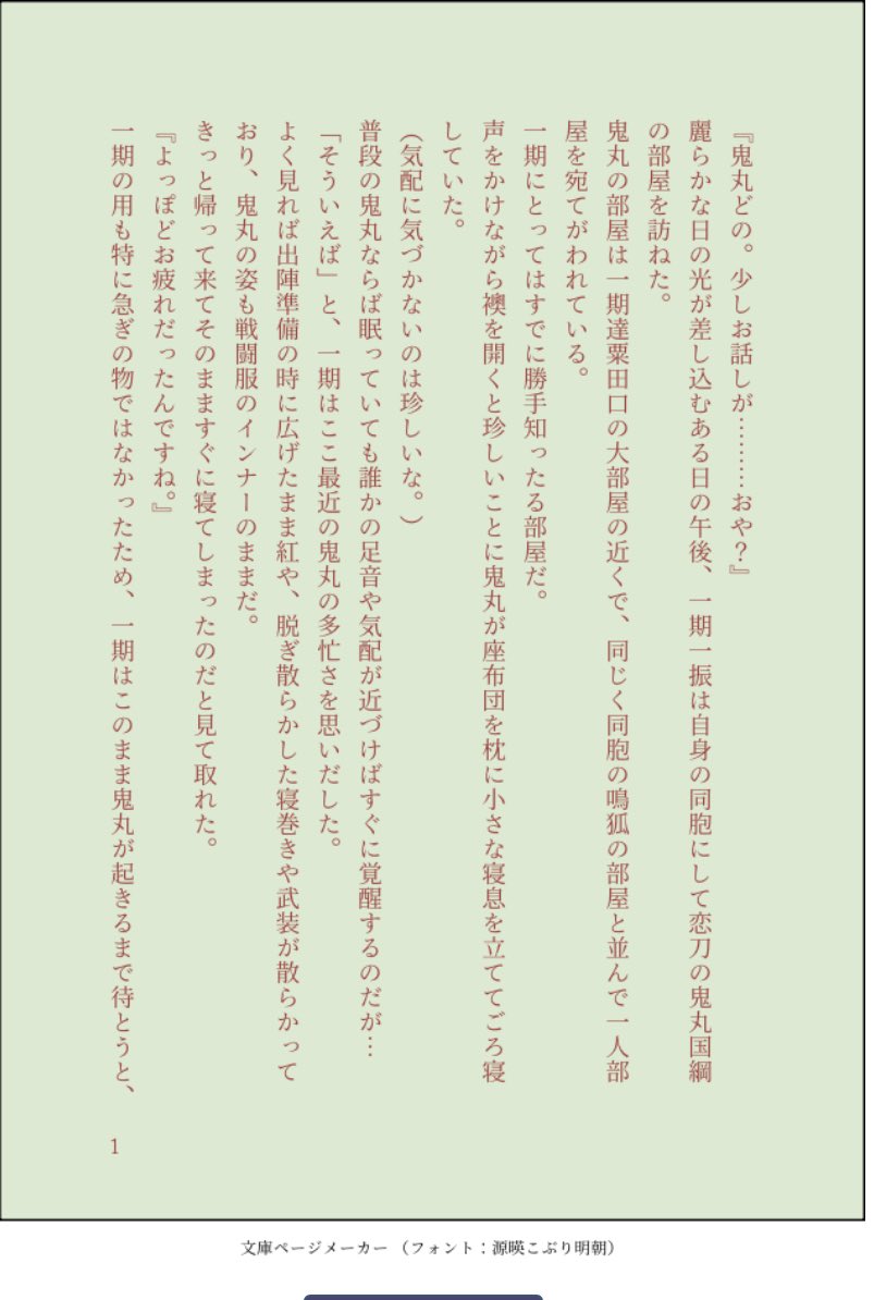 32ohato's tweet photo. これも前に妄想した鬼いち小話。

好奇心で鬼の紅を差しちゃう🍓。
ただ、それだけの話。👹🍓💕 https://t.co/OhWaNQLXk6