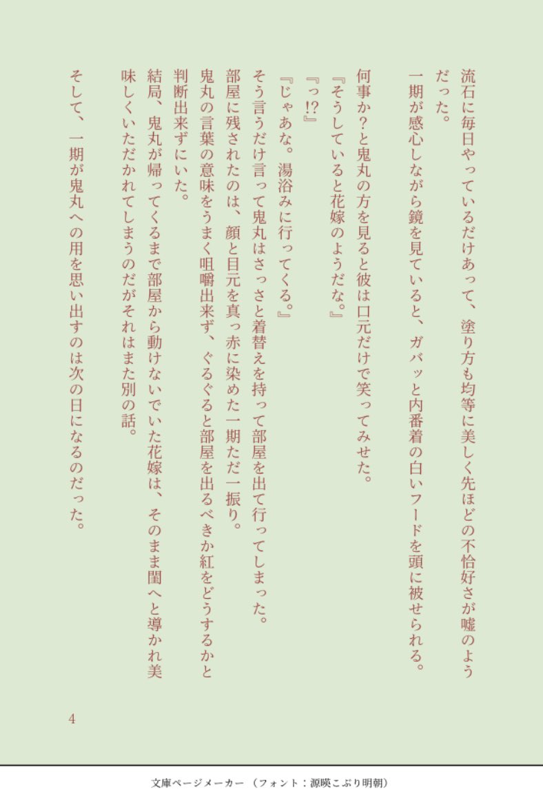 32ohato's tweet photo. これも前に妄想した鬼いち小話。

好奇心で鬼の紅を差しちゃう🍓。
ただ、それだけの話。👹🍓💕 https://t.co/OhWaNQLXk6