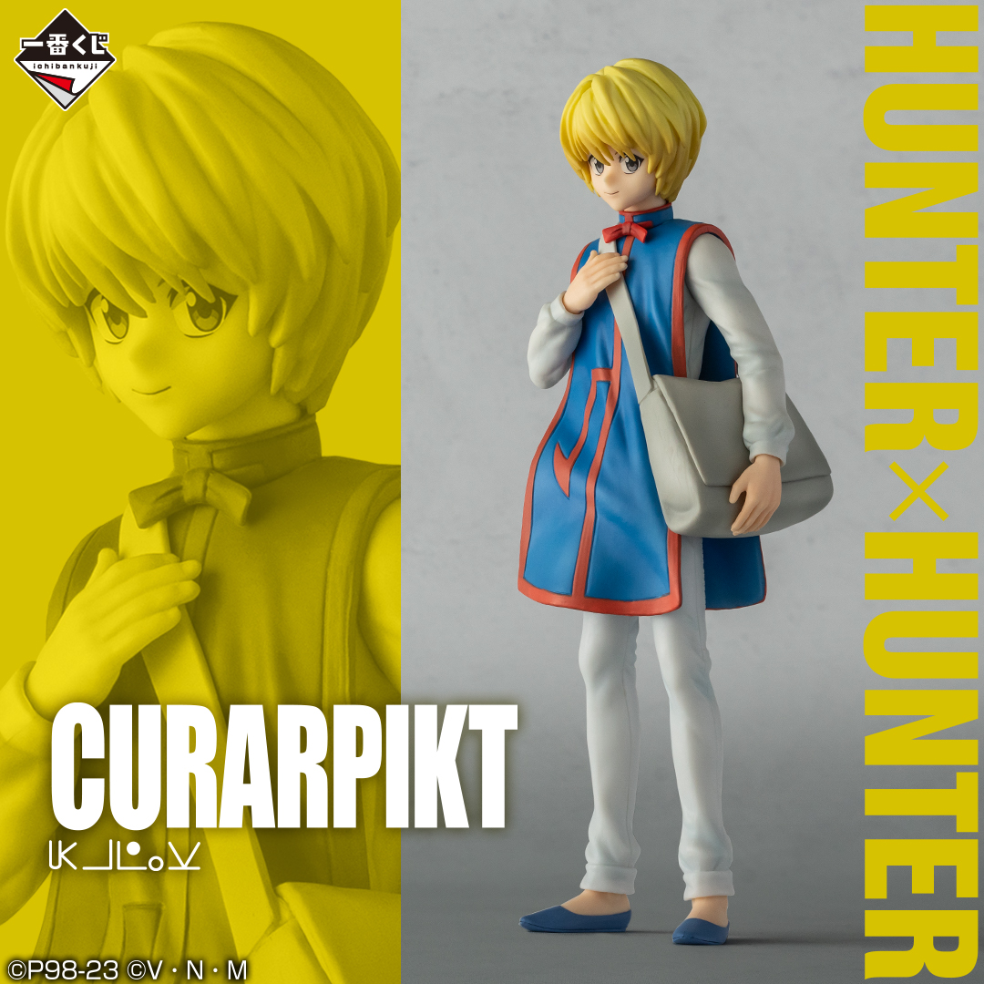 一番くじ（BANDAI SPIRITS） on X: 