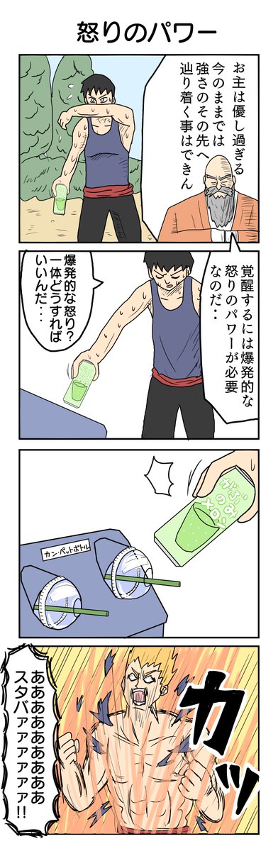 #今月描いた絵を晒す  
8月の4コマハイライトです 
