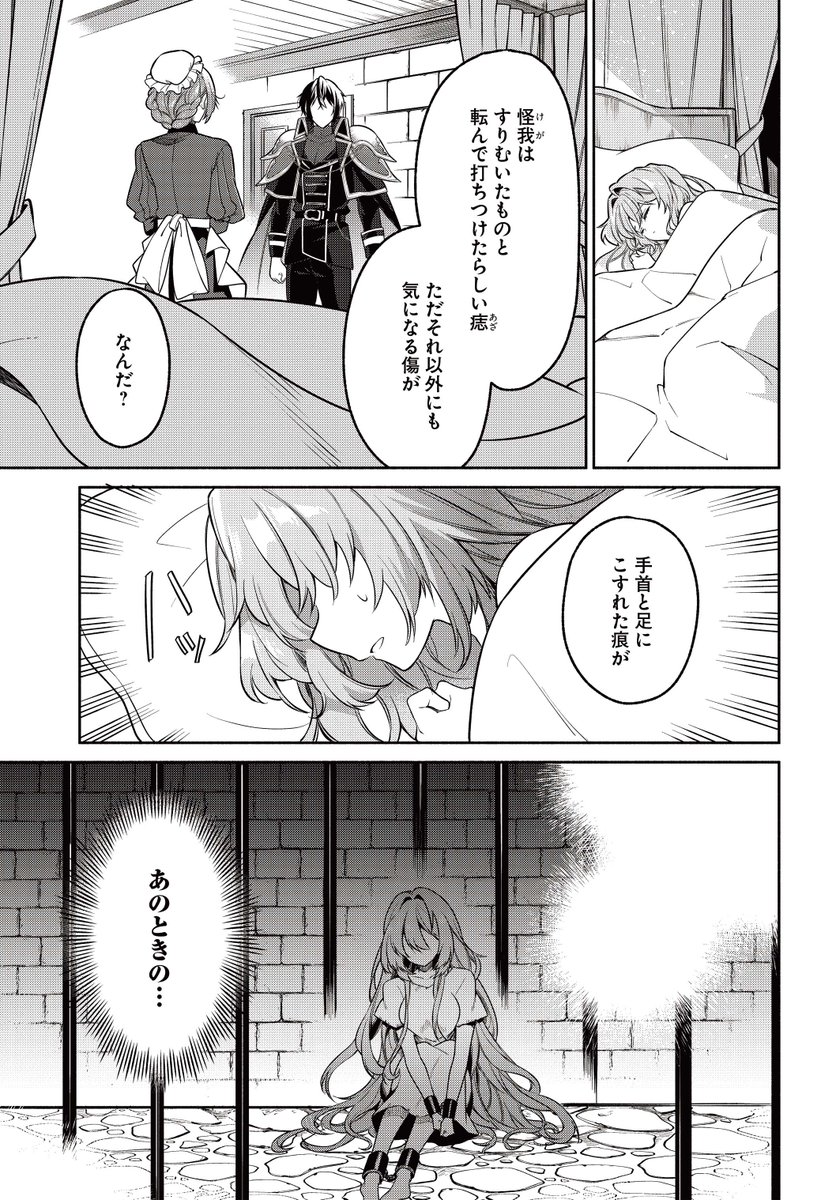 薬で幼くなったおかげで冷酷公爵様に拾われました ―捨てられ聖女
