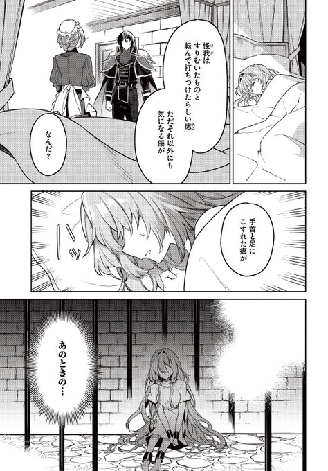 薬で幼くなったおかげで冷酷公爵様に拾われました ―捨てられ聖女