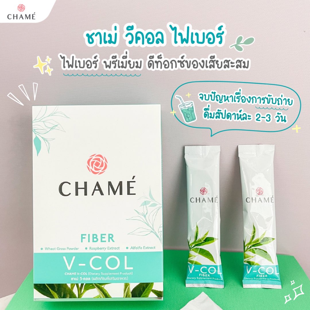 chameofficial's tweet photo. กินผักผลไม้ไม่พอ ขับถ่ายไม่คล่อง แน่นท้อง อยากดีท็อกซ์
ลองนี่เลย !! ชาเม่ วีคอล ไฟเบอร์ ที่จะช่วยปรับสมดุลระบบขับถ่าย ล้างสารพิษในลำไส้ ให้คุณสุขภาพดีจากภายในสู่ภายนอก ลำไส้คลีนผิวก็ดีตามไปด้วย
#CHAMETHAILAND #CHAMEVCol #วีคอล #สุขภาพดีเริ่มต้นที่ตัวเรา #ชาเม่วีคอล https://t.co/3HiR2kYWtf