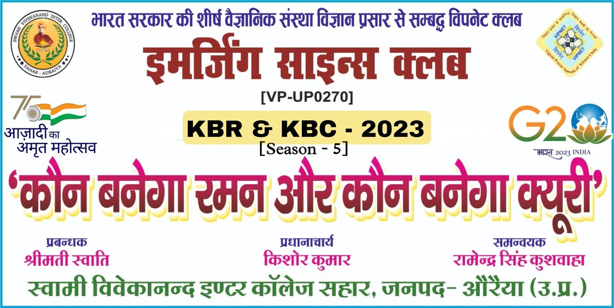 RSkushwahaPGT's tweet photo. #EmergingScienceClub #KBR_and_KBC
#KBR
#KBC
@SVIC_Sahar
@DMAuraiya https://t.co/iGzRmI3Ltw