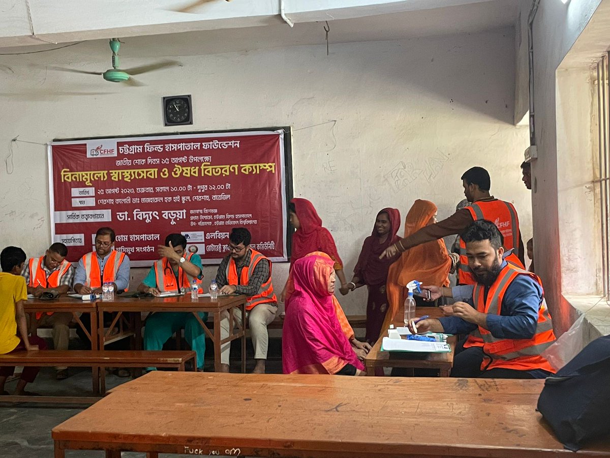 cfhfoundationn's tweet photo. @cfhfoundationn
completed free Health &amp; medicine distribution camp today (25.08.2023) at Dr. Majharul Islam High School in Sersha, Chattogram. Around 200+ patients take the free health service from here.  #freehealthcamp #cfhfoundation https://t.co/XgTQyHeJCa