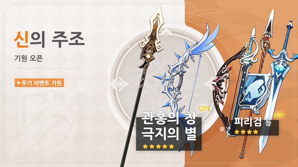 genshinimpactkr's tweet photo. 4.0 버전 이벤트 기원 알림 제2회

여행자들 안녕!

이벤트 기원 「산야의 시조」, 「겨울 나라와의 이별」, 「신의 주조」가 9월 5일에 오픈될 예정이야!

자세한 내용: https://t.co/7bZIUNFueJ

#원신 https://t.co/Yz1RqbF4eR