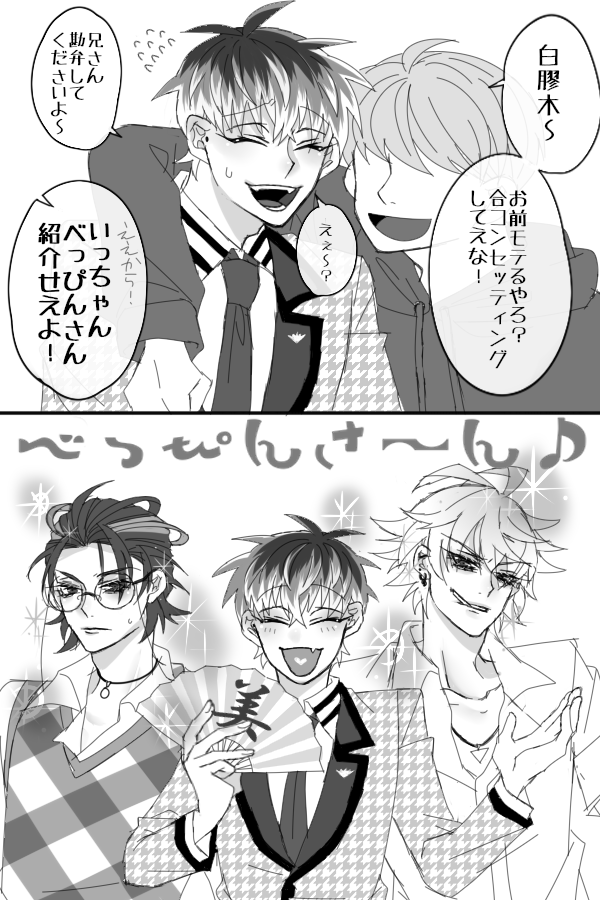 み～んなべっぴんさん♪ 