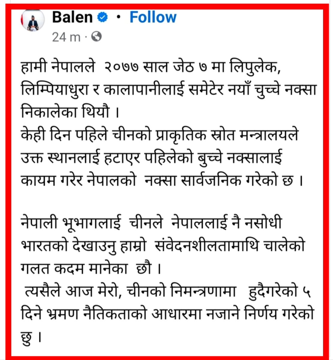अरु नेता बिदेश जानू भनेपछि बाउ किरिया पनि छाडेर मरिहत्ते गर्छन । तर राष्ट्रियताको सवाल यतिको बलियो अडान लिने नेता कामै छ यो देशमा । सलाम छ बालेन ।