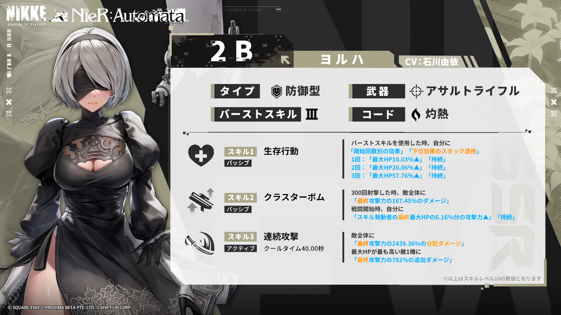 BGS10 金ラベル　静かな意志の、刃。2B　BR サイン　ニーア　NieR 静かな意志の、刃。 2B [BR](BB-NAA-010BR) | ビルディバイド