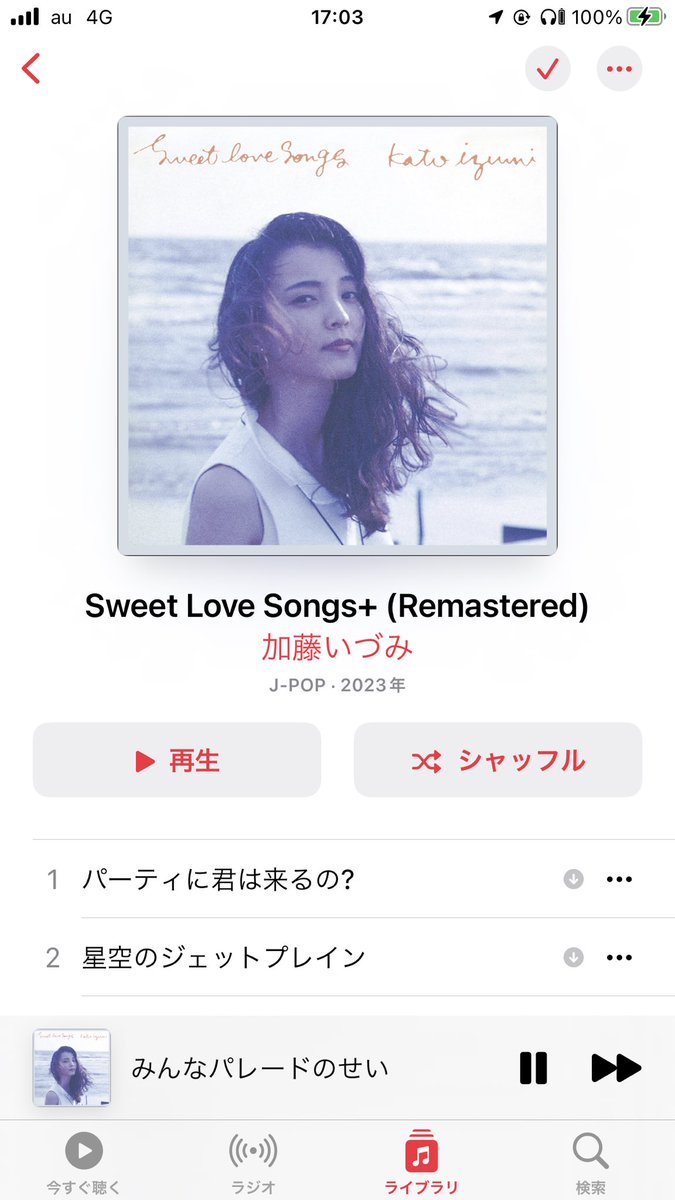 kanaden_1027's tweet photo. #ミリオンレディオ
#加藤いづみ
#SweetLoveSongs
#Remastered
今日のミリオンのゲスト加藤いづみさんのこのアルバム、めちゃくちゃ良い!!
シングル以外だと「みんなパレードのせい」が特に好き! https://t.co/FB17hGe6ty