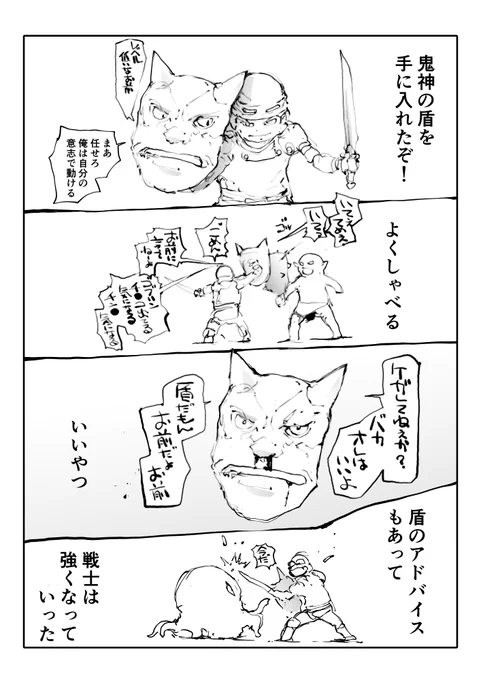 新米戦士と盾先輩(1/2) 