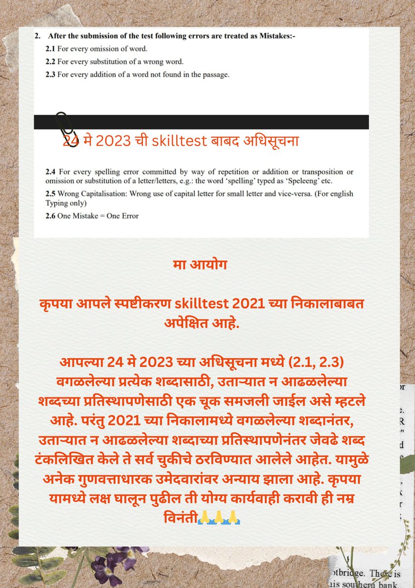 hanumantra460's tweet photo. @BaliramDoley @mpsc_office @mieknathshinde @atullondhe @NANA_PATOLE @AshokChavanINC @AdvYashomatiINC @Dev_Fadnavis @INCMaharashtra @kharge आयोगाने लवकरच या गोष्टींवर खुलासा करावा https://t.co/Ru3bZSdh1s