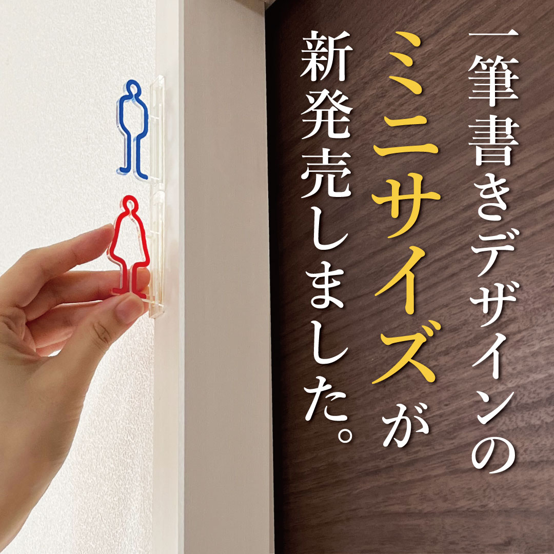 nishizaki_base's tweet photo. nishizaki base
ピクトサイン専門　全国発送
今回は軽量 アクリル 突き出し 看板 （ミニ 男女トイレサイン ）mini-0001です。
￥1500 （税込・送料込）
↓↓↓ ご購入はこちらから ↓↓↓
https://t.co/uISbKKDx7B
#ピクトサイン
#アクリルサイン
#案内サイン
#男女トイ��サイン
#ミニサイン https://t.co/S6DexqeDbt