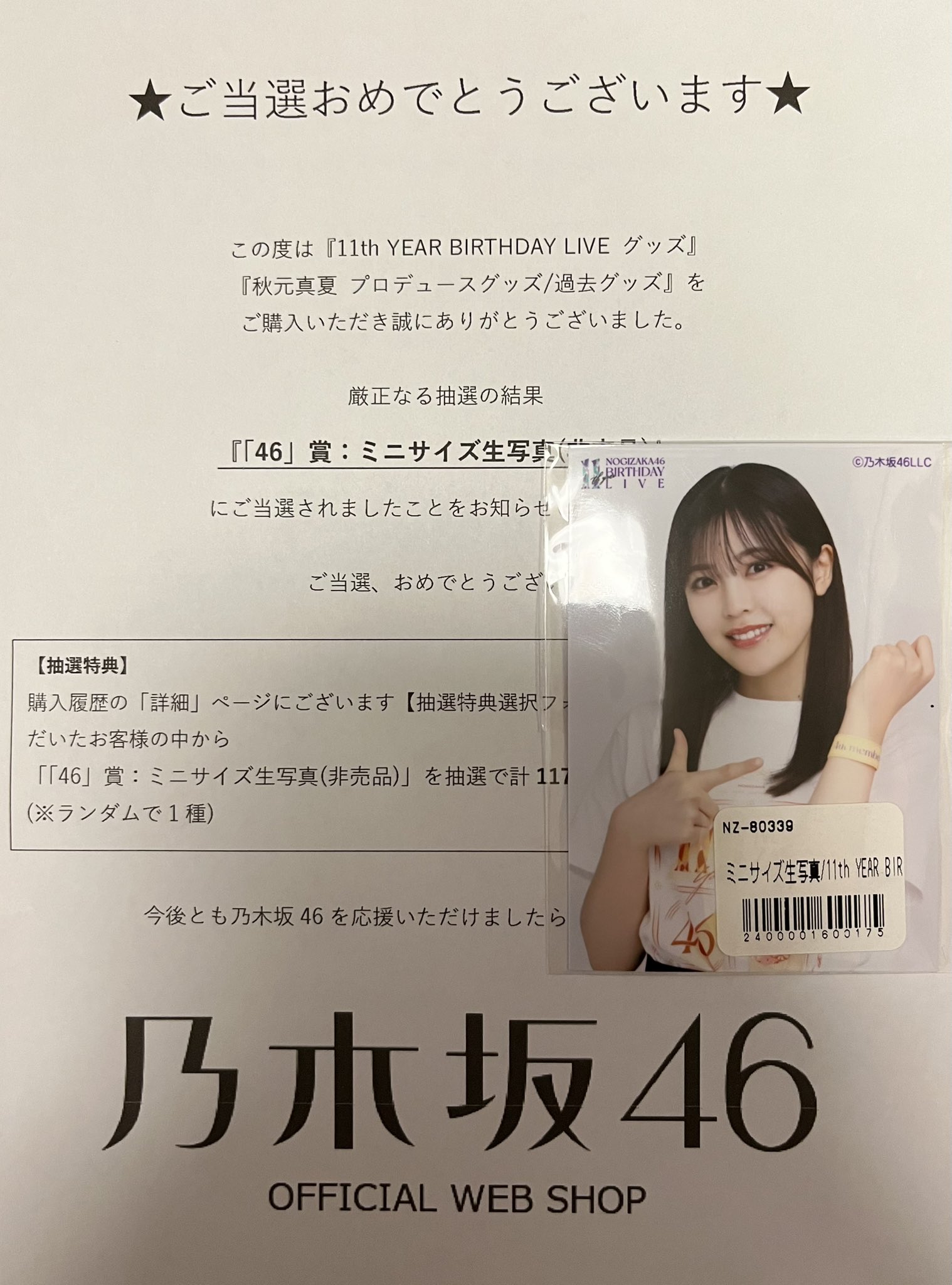 乃木坂46 「46」賞ミニサイズ生写真(非売品) www.apidofarm.com