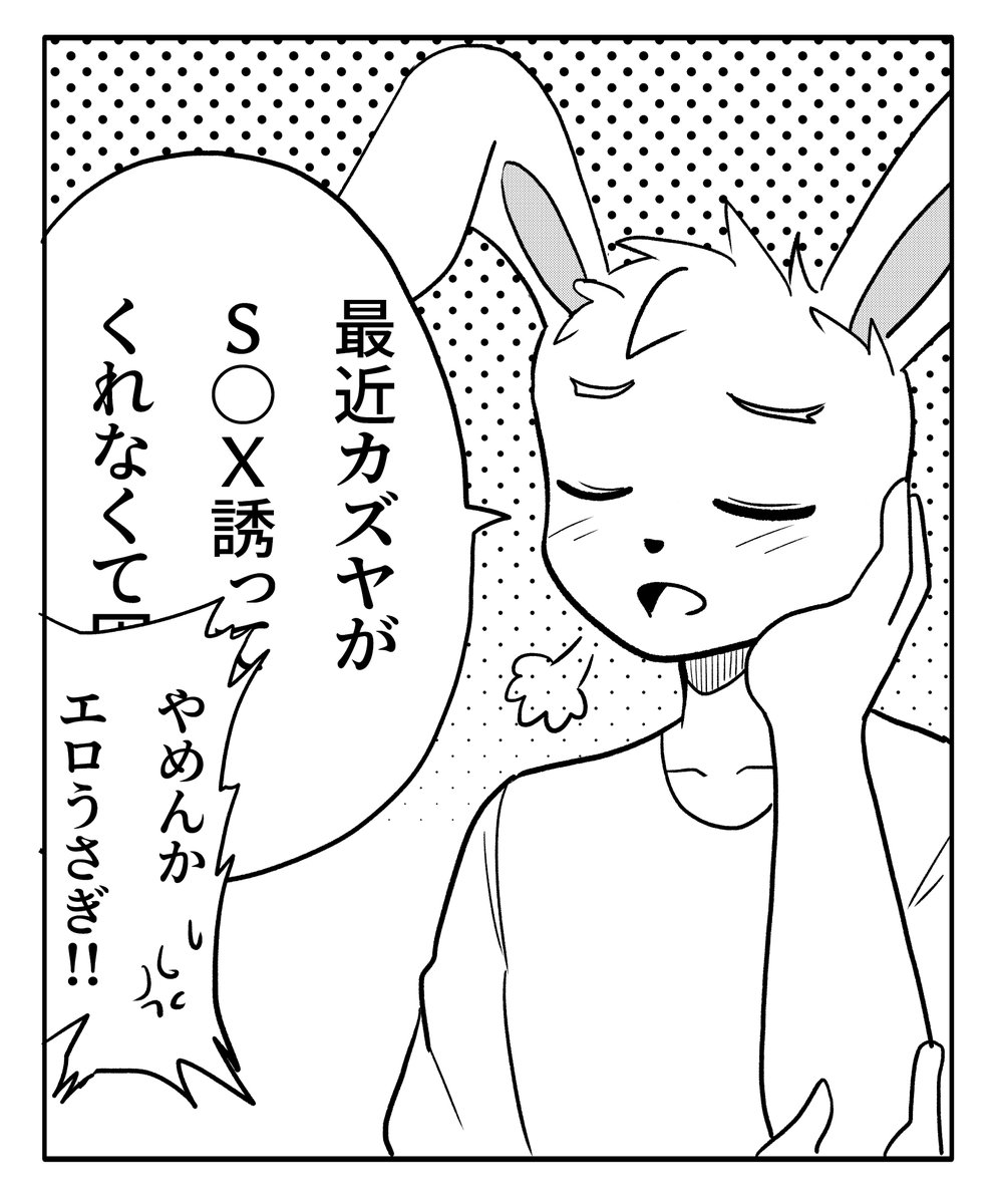 ちょいうさかめ・お二人の最近の悩み🐢🐇
 
帰省中にUPした絵に次いでカズヤ君の悩みも追加。
ちょっとハク君より過激な悩みを持つカズヤ君...!

#創作BL  #うさぎとかめ #漫画が読めるハッシュタグ 