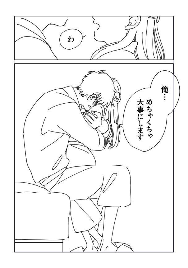 18
1話終わり 