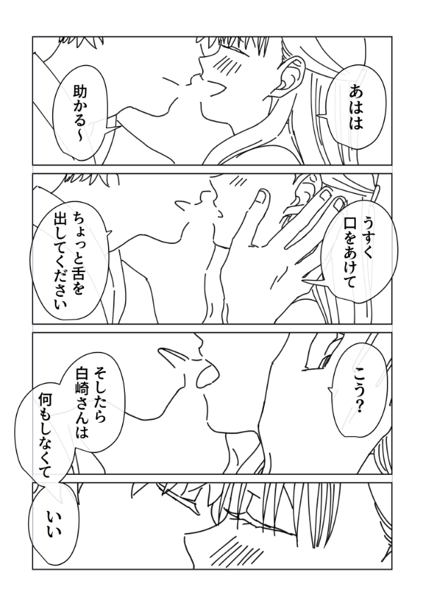 18
1話終わり 